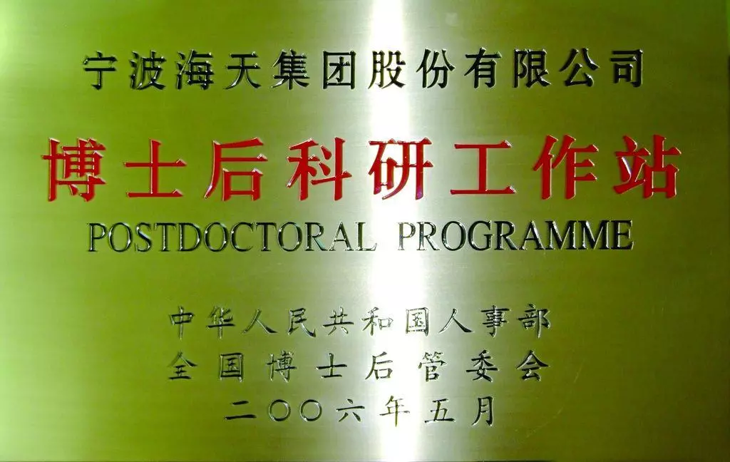 Official representative of Haitian Group in Kazakhstan